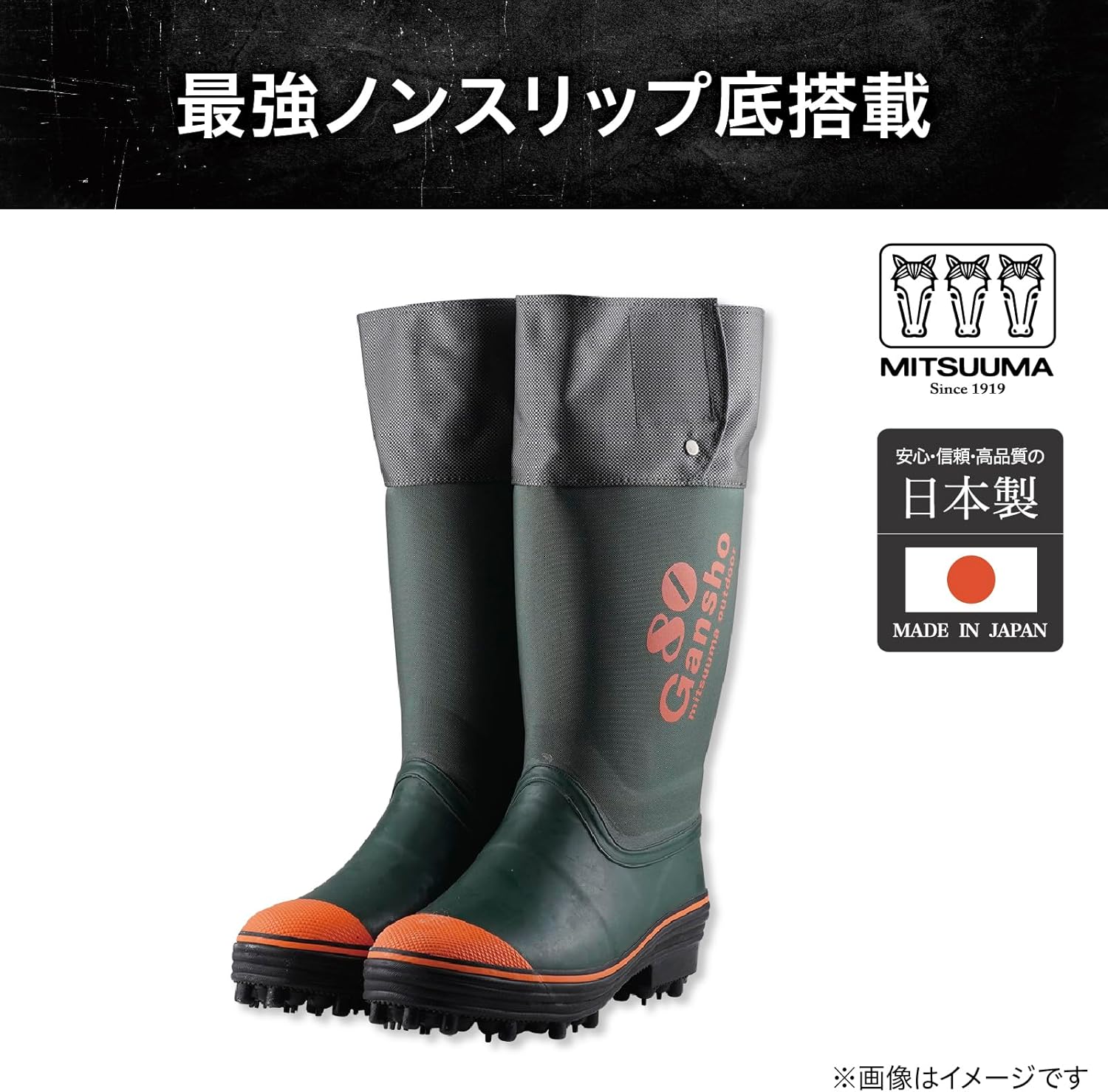 Amazon | ミツウマ 長靴 レインブーツ 岩礁80型NS 日本製 防水 防寒